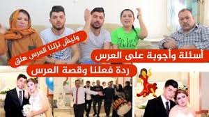 دیدی چه خبر بود ؟ هر دفعه که این قحبه رئیس الوزرا شد. Ø´Ø¨Ø¹Ø© Ø¶Ø­Ùƒ Ø¨Ù†ÙŠØ© ØªÙˆÙ†Ø³ÙŠØ© ØªØ­ÙƒÙŠ Ø¹Ù„Ù‰ Ø§Ù„Ø¹Ø±Ø³ ÙƒÙ„Ø§Ù… Ø²Ø§ÙŠØ¯ 18 Ø£ØºØ§Ù†ÙŠ Mp3 Ù…Ø¬Ø§Ù†Ø§