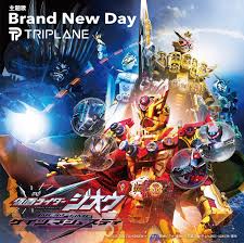 Wat ze op dat moment willen. Lirik Terjemahan Triplane Brand New Day Hari Yang Baru Kazelyrics