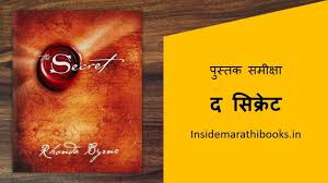 The secret book pdf download in marathi is important information accompanied by photo and hd pictures sourced from all websites in the world. The Secret Pdf In Marathi
