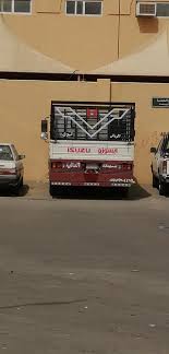 شركة شحن نقل عفش بتبوك 0551817418 نقل العفش داخل وخارج تبوك Home Facebook