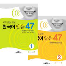 How to read, write, and pronounce 11/19/2015 grammar lv1 , k4t level 1 lesson 1: Seoul National University Korean Pronunciation 1 2 Student S Book Cd Shopee Singapore