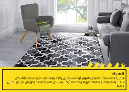 ديكورات منازل أحدث موضة في ديكورات منازل 2020