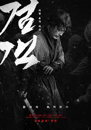 Not a measly sneeze or a sip of soda. The Swordsman 2020 Imdb