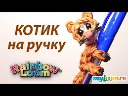 как сплести браслет из резинок на рогатке для начинающих Kotik Na Ruchku Iz Rezinok Rainbow Loom Bands Cat Rainbow Loom Kotik Na Ruchku Iz Rezinok Rainbow Loom Bands Kupit Nabory Dlya Pleteniya Vs Ruchka Pletenie