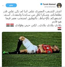بدأ مسيرته الكروية مع نادي طلائع الجيش، وفي موسم 2011/2012 تم تصعيده إلى الفريق الأول بنادي سموحة السكندري. ØµÙˆØ±Ø© Ø·Ø§Ø±Ù‚ Ø­Ø§Ù…Ø¯ ÙˆØ£ÙˆÙ„ ØªØ¹Ù„ÙŠÙ‚ Ù…Ù†Ù‡ Ø¹Ù„Ù‰ Ø®Ø±ÙˆØ¬ Ù…Ù†ØªØ®Ø¨ Ù…ØµØ±