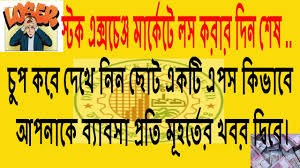 How Can Earn Money Stock Exchange Business In Bangladesh Bangla Tutorial Dse Market Alarm