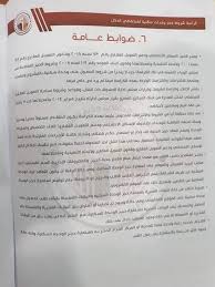 حازت مبادرة التمويل العقاري بفائدة متناقصة 3% على 30 عاما التي أطلقها الرئيس عبد الفتاح السيسي على اهتمام جميع المواطنون المصريين لمعرفة شروط المبادرة. Ø§Ù„Ø­Ø¬Ø² ÙŠØ¨Ø¯Ø£ Ø§Ù„Ø£Ø­Ø¯ Ù†Ù†Ø´Ø± ÙƒØ±Ø§Ø³Ø© Ø´Ø±ÙˆØ· Ø§Ù„Ø·Ø±Ø­ Ø§Ù„Ø¬Ø¯ÙŠØ¯ Ù…Ù† Ø§Ù„Ø¥Ø³ÙƒØ§Ù† Ø§ Ù…ØµØ±Ø§ÙˆÙ‰