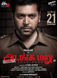 Malayalam movies download movies malayalam tamil movies movie songs movie tv friday film full movies download indian movies top movies. Adanga Maru Wikipedia