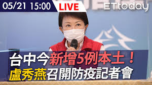 中国互联网联合辟谣平台 中国记协网 国家公祭网 科普中国 国家能源局网站 国家信访局网站 中国禁毒网 全民阅读官方网站. Live 5 21 å°ä¸­å¸‚ä»Šæ–°å¢ž5ä¾‹æœ¬åœŸ ç›§ç§€ç‡•é˜²ç–«è¨˜è€…æœƒèªªæ˜Ž æœ¬åœŸæ¡ˆä¾‹ æœé™½ç§'å¤§ Youtube