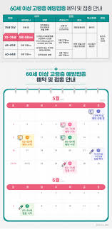 화이자 백신 사전 예약 방법. 60ì„¸ ì´ìƒ ì–´ë¥´ì‹ ì˜ ì˜ˆë°©ì 'ì¢… ì˜ˆì•½ ë° ì 'ì¢… ì•ˆë‚´ ì •ì±…ë‰´ìŠ¤ ë‰´ìŠ¤ ëŒ€í•œë¯¼êµ­ ì •ì±…ë¸Œë¦¬í•'