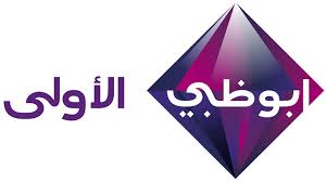 Abu Dhabi Al Oula Corporate Logo Abu Dhabi Logos