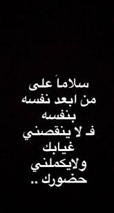 سلاما على من ابعد نفسه photo quotes arabic quotes funny arabic quotes