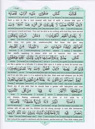 Quran para 3 / juz 3 tilkal rusulu تِلْكَ الرُّسُلُ. Holy Quran Para 3 Recite Holy Quran English Translation Online