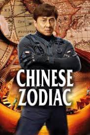 Chinese Zodiac 2012 Dual Audio Hindi 480p 720p Brrip In 2020 Chinese Zodiac Chinese Movies Zodiac Film Hollywood adventure movies in hindi dubbed full action hd new hollywood movie in hindi 2019. chinese zodiac 2012 dual audio hindi