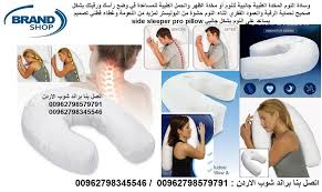 وسادة حمل مزدوجة وتد لدعم الظهر اثناء النوم احصل على نوم هنيء مع وسادة side sleeper pro تم تصميم pillow shop pillows travel pillow
