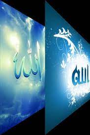 Muhammad, rasool, allah, one, hd, wallpaper, pictures, name : Allah Muhammad Wallpaper For Android Apk Download