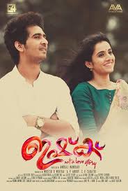 Pin By Raufpotter On Best Of Malayalam In 2020 Movies Crato Movie Posters