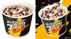 冰炫風不攪拌哪來的炫風？ 更有人質疑「如果冰炫風的製作流程裡就是需要這支湯匙，那這樣還能算是顧客要自費的塑膠餐具嗎？ 」抗議多收 1 元是變相斂財的聲音，在網路上此起彼落。 å¤æ—¥è¶…ç´šè§£æš'æ•'æ˜Ÿ éº¥ç•¶å‹žé™å®šæŽ¨å‡º é›·ç¥žå·§å…‹åŠ›å†°ç‚«é¢¨ ä¸€èµ·å'–æ»‹å'–æ»‹åƒå†°å¥½ç™‚ç™' å™ªå'–ebcbuzz