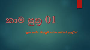 Jul 19, 2015, 2:42 am. Wal Katha Pattara By Beba Lanka