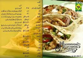 Pin By Fozia Ishaq On Food Cooking Recipes In Urdu Masala Tv Recipe Cooking