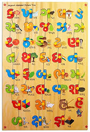 Desi hisab is very very useful books for kids because it has graphical representation with full of learning experience. Buy Skillofun Gujarati Alphabet Shape Tray Multi Color Online At Low Prices In India Amazon In