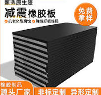 黑色橡胶垫片橡胶块|橡胶输送带