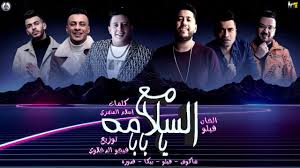 مهرجان كدة خد ياحسن يا كلونيا ميدو جاد وبيانو مع سيطرة. ØªØ¬Ù…Ø¯ Ø§Ù„Ø§Ø³ØªØ¹Ù„Ø§Ø¡ Ø£Ø±Ø´ÙŠÙ Ù…Ù‡Ø±Ø¬Ø§Ù†Ø§Øª 2020 Ø­Ù…Ùˆ Ø¨ÙŠÙƒØ§ Ø³Ù…Ø¹Ù†Ø§ Afiabglamnstyle Com