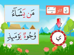 Maybe you would like to learn more about one of these? 6 08 Mb Celik Tajwid Idgham Bila Ghunnah Download Lagu Mp3 Gratis Mp3 Dragon