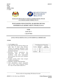 Experimen fizik form 4 pdf section b experiment bahagian b eksperimen form 4 tingkatan 4 chapter 2 forces and motion bab 2 daya dan gerakan 1 effect course hero. Bagaimana Merancang Eksperimen Dalam Soalan Fizik Kertas 3 Bahagian B Cute766