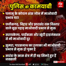 झारखंड का नक्सलनामा: लाल आतंक के साये का खूनी इतिहास, बंदूक के साये में  होते आए हैं चुनाव, जानिए अब क्या है स्थिति - History of Naxalite in  Elections
