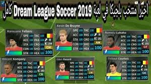 متوقعاً، أن يعدل فلايني عن قرار الاعتزال الدولي الذي اتخذه عام 2019، لتعويض غياب محتمل لفيتسل. Ø§Ø®ÙŠØ±Ø§ Ø§Ø¶Ø§ÙØ© Ù…Ù†ØªØ®Ø¨ Ø¨Ù„Ø¬ÙŠÙƒØ§ Ù„Ø¹Ø¨Ø© Dream League Soccer 2019 ÙƒØ§Ù…Ù„ Youtube