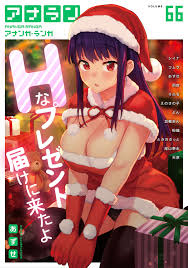 アナンガ・ランガ Vol.66 - あずせシイナ - アダルトマンガ・無料試し読みなら、電子書籍・コミックストア ブックライブ