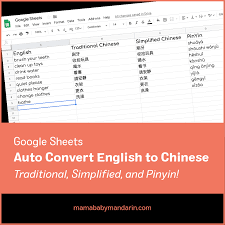 The resulting translated documents are machine translated by the magic of google translate. Automatically Translate English To Chinese With Google Sheets Mama Baby Mandarin