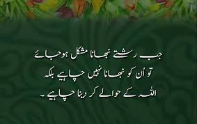 Inspiring Quotes Islamic Quotes In Urdu Amp In English About Life Amp About Love Hope Quotes Inspirational Urdu Quotes In English Urdu Quotes Don't forget to confirm subscription in your email. inspiring quotes islamic quotes in urdu