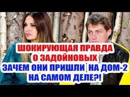 дом 2 свежие слухи и сплетни на 6 дней раньше Dom 2 Novosti Na 6 Dnej Ranshe 26 Iyunya 2020 26 06 2020 Youtube