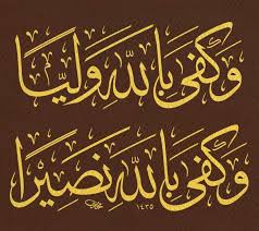 We did not find results for: 540 Ø­Ø³Ø¨Ù†Ø§ Ø§Ù„Ù„Ù‡ Ø³ÙŠØ¤ØªÙŠÙ†Ø§ Ø§Ù„Ù„Ù‡ Ù…Ù† ÙØ¶Ù„Ù‡ Ø¥Ù†Ø§ Ø¥Ù„Ù‰ Ø§Ù„Ù„Ù‡ Ø±Ø§ØºØ¨ÙˆÙ† Ideas In 2021 Islamic Calligraphy Arabic Calligraphy Art Islamic Caligraphy