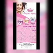 365 يوم بــدون شــعـــر بــدون الـــم طبيعية 100 يسرنى ان اقدم لكم شكل جديد للحلاوة السحرية رقه مع مكونات اضافية طبيعية 100 لازالة الشعر الزائد للاب
