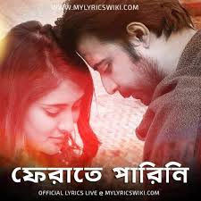 Ami sudhu cheyechi tomai pata ar moruddyan at rebeca 2k16 video 6. Ferate Parini à¦« à¦° à¦¤ à¦ª à¦° à¦¨ By Md Sameul