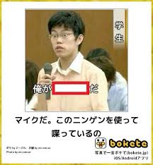 マイクだ このニンゲンを使って喋っているの 面白いミーム 爆笑画像 妊娠ユーモア