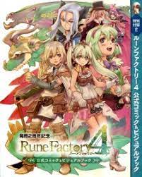 Rune Factory 4: Koushiki Comic & Visual Book | Manga - MyAnimeList.net
