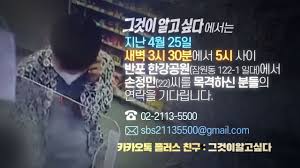 스크랩 흥미돋그것이 알고싶다 레전드 사건들.jpg. ê·¸ê²ƒì´ ì•Œê³ ì‹¶ë‹¤ Home Facebook