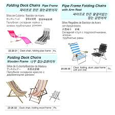 With curved arm and backrests and three style options, these folding sling chairs are no ordinary flimsy and awkward folding patio chairs. Folding Chairs Dolphin Maritime
