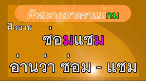 We did not find results for: à¸¡à¸²à¸•à¸£à¸²à¹à¸¡ à¸à¸¡ Youtube