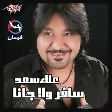 Alaa Saad's Instagram, Twitter & Facebook