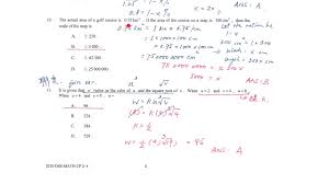 Скачать dse 數學公式 apk 42.0.2 для андроид. Dse æ•¸å­¸2020 å·äºŒmaths Paper 2 Mc Q8 Q9 Q10 Q11 Youtube