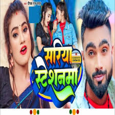 Deepak Raj Yadav Songs MP3 Download, New Songs & Albums