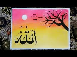 Semoga tetap diberikan kesehatan jasmani dan rohani oleh allah swt. 20 Life Hacks Gambar Kaligrafi Allah Berwarna Krayon Mudah With Pdf Kaligrafi Cantik