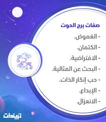 برج مواليد شهر مارس تريندات