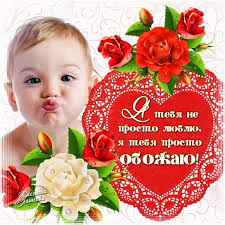 спасибо за то что ты есть в моей жизни смс Teksty Priznanij Muzhchine Svoimi Slovami Lyubimomu