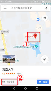 ルート検索を便利に Googleマップでよく行く場所に ラベル を付けよう できるネット